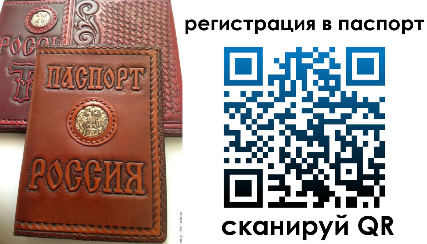 временная регистрация надежно в Алуште