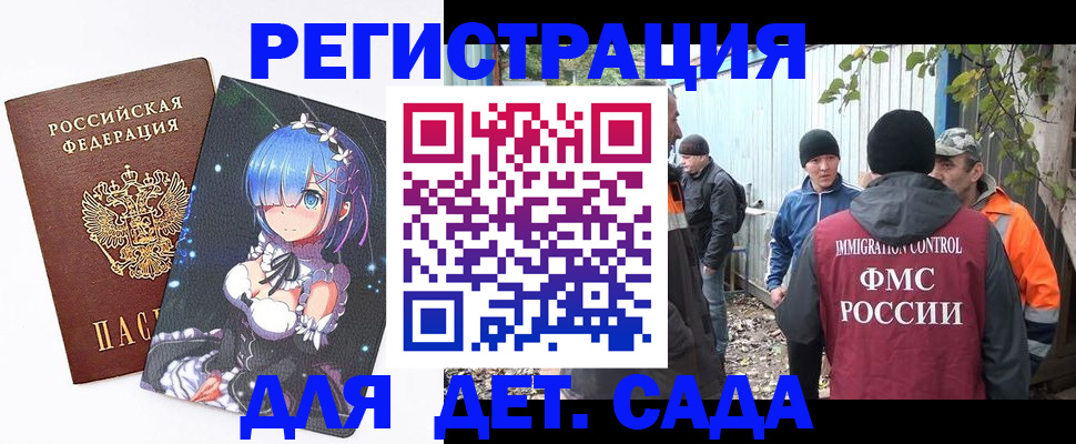 временная регистрация 2025 в Алуште